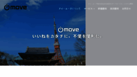 What I-move.co.jp website looked like in 2018 (5 years ago)