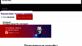 What Iformula.ru website looked like in 2018 (5 years ago)