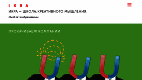 What Ikraikra.ru website looked like in 2018 (5 years ago)