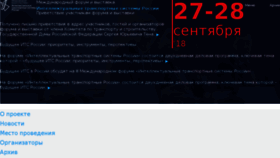 What Itsrussiaforum.ru website looked like in 2018 (5 years ago)