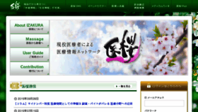 What Izakura.jp website looked like in 2018 (5 years ago)