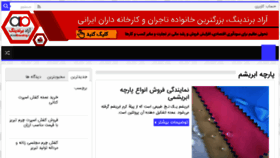 What Iranraiment.com website looked like in 2018 (5 years ago)