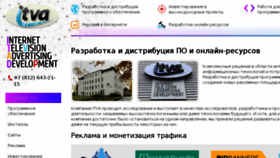 What Itva.ru website looked like in 2018 (5 years ago)