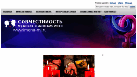 What Imena-mj.ru website looked like in 2018 (5 years ago)
