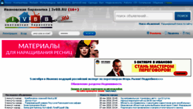 What Ivbb.ru website looked like in 2018 (5 years ago)