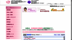 What Ishikaibyouin.or.jp website looked like in 2018 (5 years ago)