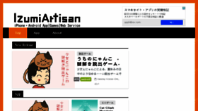 What Izumi-artisan.com website looked like in 2018 (5 years ago)