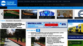 What Informpskov.ru website looked like in 2018 (5 years ago)