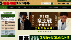 What Igoshogi.net website looked like in 2018 (5 years ago)