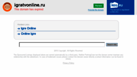 What Igratvonline.ru website looked like in 2018 (5 years ago)