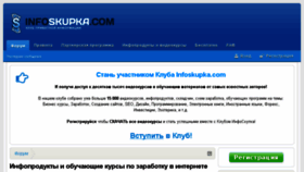 What Infoskupka.com website looked like in 2018 (5 years ago)
