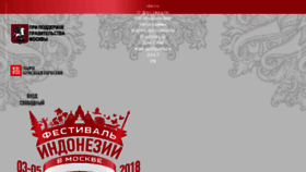 What Indonesiafest.ru website looked like in 2018 (5 years ago)
