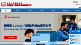 What Ict.com.cn website looked like in 2018 (5 years ago)