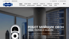 What I-hobot.ru website looked like in 2018 (5 years ago)