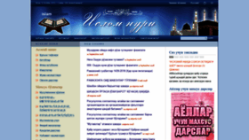What Islamnuri.com website looked like in 2018 (5 years ago)
