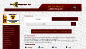 What Inomarca.kz website looked like in 2018 (5 years ago)