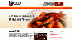 What Itiriki.ne.jp website looked like in 2018 (5 years ago)