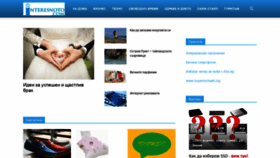 What Interesnoto.com website looked like in 2018 (7 years ago)