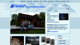What Igarka-permafrostmuseum.ru website looked like in 2018 (5 years ago)
