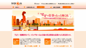 What In-bloom.co.jp website looked like in 2018 (5 years ago)