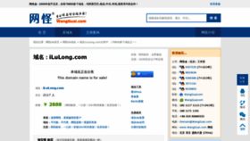 What Ilulong.com website looked like in 2018 (6 years ago)