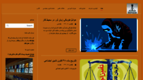 What Imensazan-pi.ir website looked like in 2018 (5 years ago)