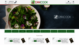 What Icancook.ir website looked like in 2018 (5 years ago)