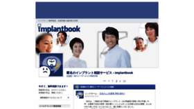 What Implantbook.net website looked like in 2018 (5 years ago)