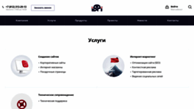 What Ispi.ru website looked like in 2018 (5 years ago)