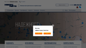 What Ivers.ru website looked like in 2018 (5 years ago)