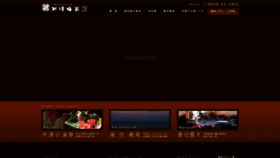 What Izu-kaien.jp website looked like in 2018 (5 years ago)