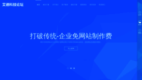 What Idear7.cn website looked like in 2018 (5 years ago)
