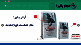 What Iranfp.com website looked like in 2018 (5 years ago)