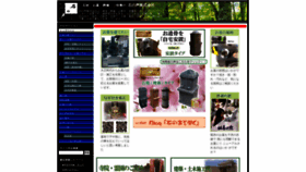 What Ishinokoe.co.jp website looked like in 2018 (5 years ago)