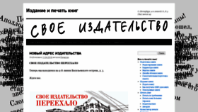 What Isvoe.ru website looked like in 2018 (5 years ago)