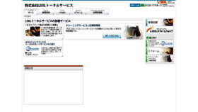 What I-mate.co.jp website looked like in 2018 (5 years ago)