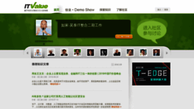 What Itvalue.com.cn website looked like in 2018 (7 years ago)