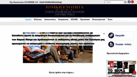 What Ionikienotita.gr website looked like in 2018 (5 years ago)