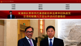 What Idcpc.gov.cn website looked like in 2018 (5 years ago)