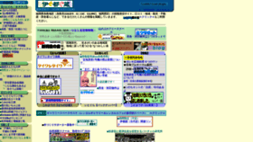 What Itogura.net website looked like in 2018 (5 years ago)