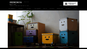 What Iremonya.com website looked like in 2018 (5 years ago)