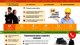 What Insmeta.ru website looked like in 2018 (5 years ago)