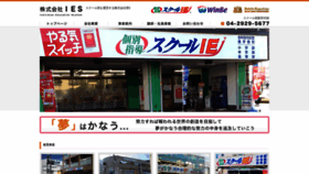 What Ies.co.jp website looked like in 2018 (5 years ago)
