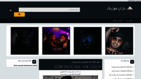 What Iran-music.com website looked like in 2018 (5 years ago)