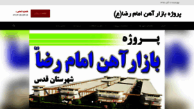 What Irimarket.ir website looked like in 2018 (7 years ago)