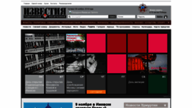 What Izvestiaur.ru website looked like in 2018 (5 years ago)
