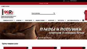 What I-99.ru website looked like in 2018 (5 years ago)