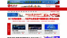 What Ishaanxi.com website looked like in 2018 (6 years ago)