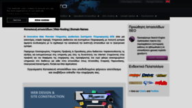 What Inwebpro.gr website looked like in 2018 (6 years ago)