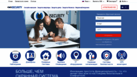 What Isecurity.md website looked like in 2018 (5 years ago)